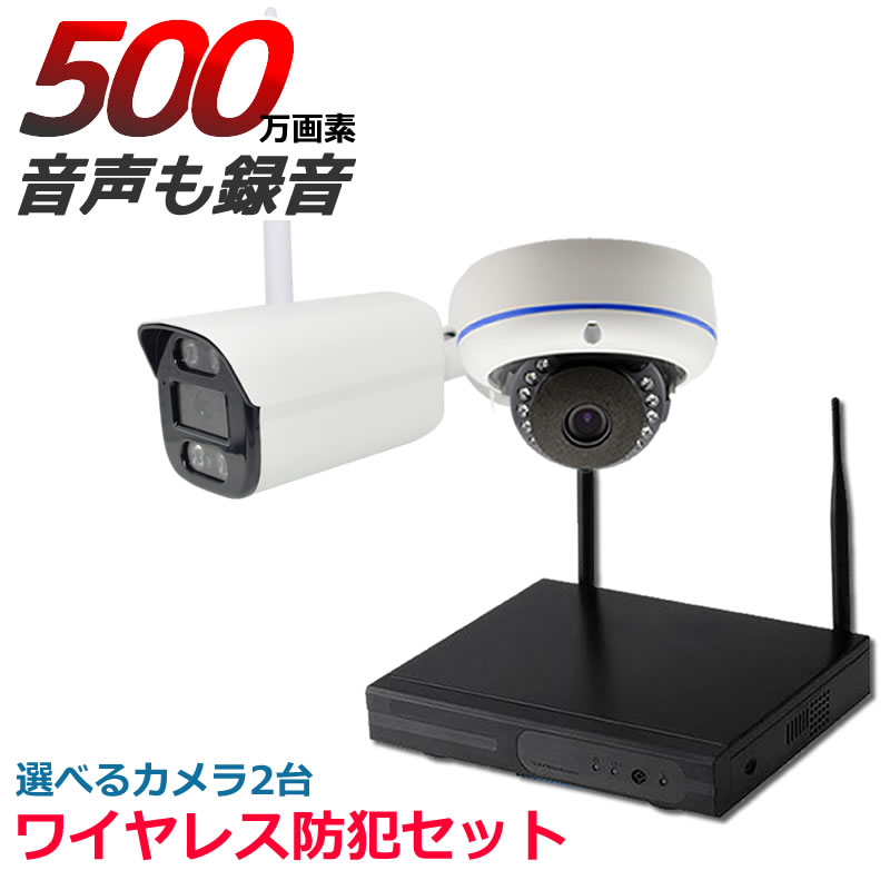 WiFiバッテリーカメラ 5台セット 楽天市場】防犯カメラ 屋外 400万画素