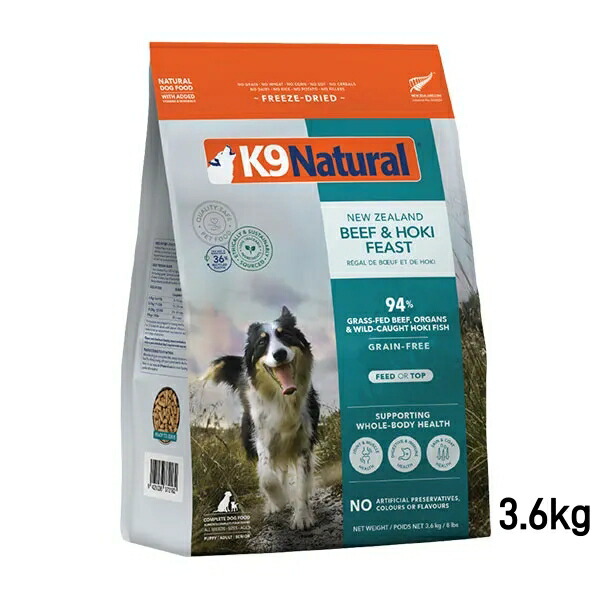 k9natural K9自然的 すくみ上がる素っ気ない ビーフホキ（卵白魚）フィースト 3.6kg 牛と卵白魚のご雑作 取り入れる営養素食 犬用 ドッグフード