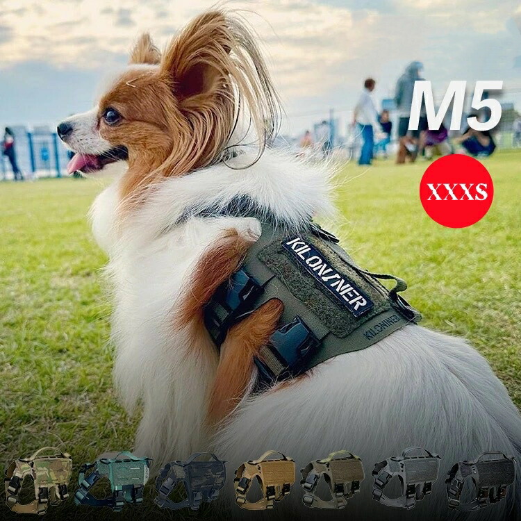 xxxsサイズ キロナイナーM4 ハーネス 犬 ワッペン KILONINER キロナイナー ハーネス 犬 猫 小型犬 抜けにくい 防水