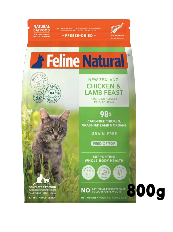 k9natural K9自然的 FelineNatural フィーラインナチュラル 猫用すくみ上がる素っ気ない 意気地無し子ヒツジ800g 鶏肉と子ヒツジ肉の御造作 組み入れる滋養分食 猫用 キャットフード