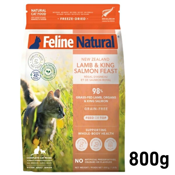 k9natural K9ナチュラル FelineNatural フィーラインナチュラル 猫用フリーズドライラム＆キングサーモン800g 子羊肉と鮭のご馳走 総合栄養食 猫用 キャットフード