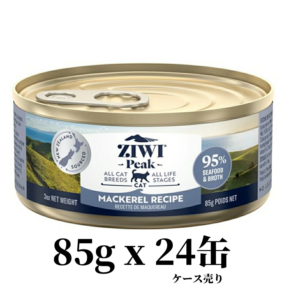 置き目品 ZiwiPeak ジウィピーク 猫缶 マッカロー 処方せん 85g x 24缶 入れもの売り 猫用情の籠もったボンネット 割り増し金ボンネット トッピング CAT取り入れる栄養分食 面白がる締めきり日：2027年1月22日 猫用品-キャットフード・サプリメント
