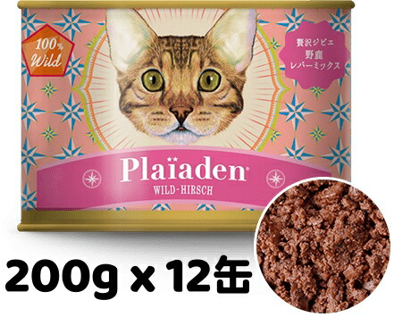 正規品 Plaiaden プレイアーデン 100%Wild 贅沢ジビエ 野鹿 レバーミックス 200g x 12缶 鹿肉ベース キャットフード ウエットフード 缶詰 総合栄養 全猫種用 オールステージ ご褒美 トッピング ドイツ産