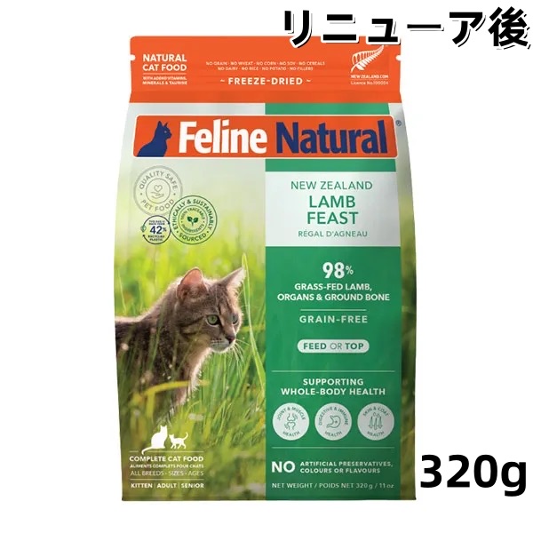楽天市場】k9natural K9ナチュラル FelineNatural フィーライン