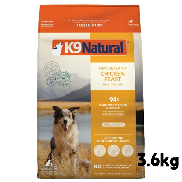 k9natural K9ナチュラル フリーズドライ チキンフィースト 3.6kg 鶏肉のご馳走 総合栄養食 犬用 ドッグフード|ANDAZ店