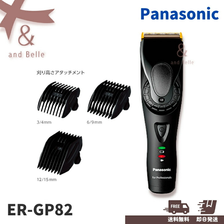 楽天市場】＼ 送料無料 即日出荷 ／ ＊ ER9920 替刃 ＊ パナソニック 