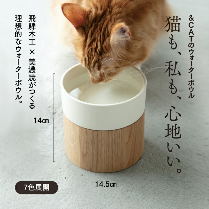 楽天市場】【SNSで話題の猫用品!!】】 猫 ウォーターボウル 猫 食器