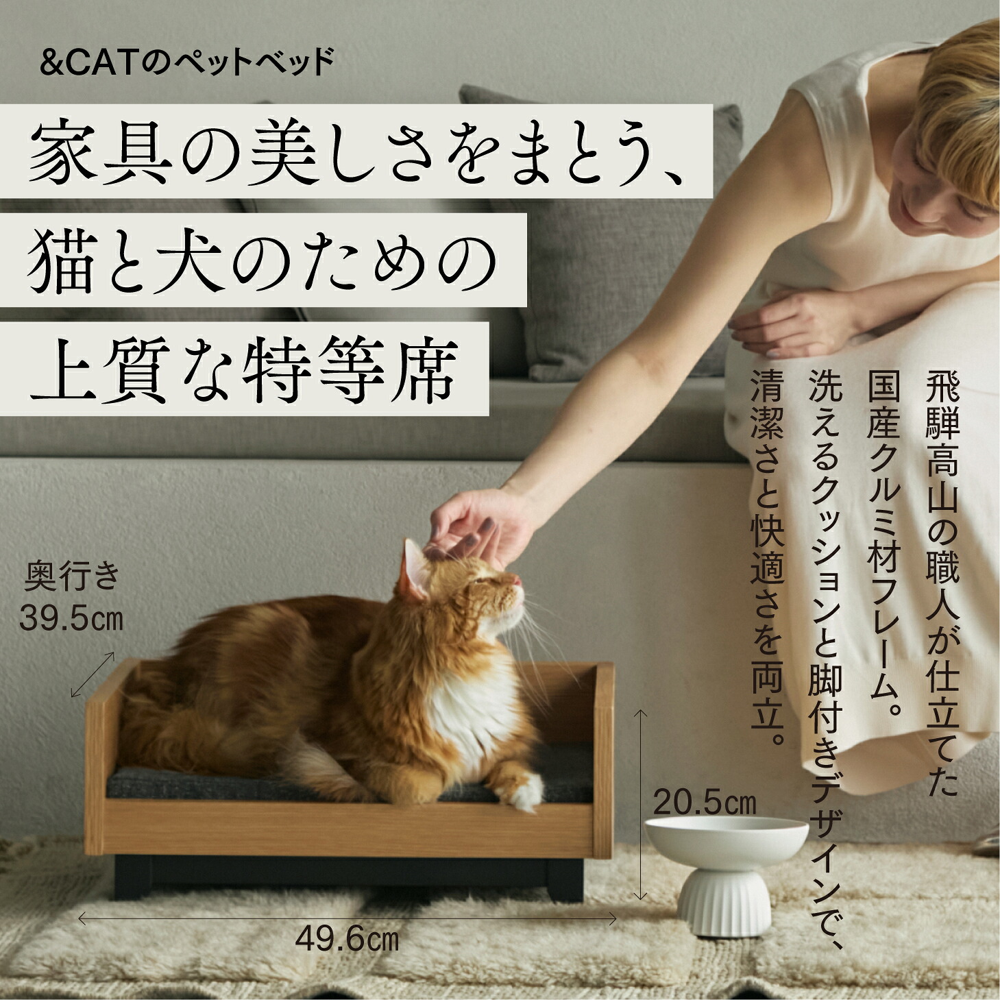 【SNSで話題の猫用品!!】猫 ベッド 木製 ネコ ねこ 犬 小型犬 cat 木製フレーム 綿100%カバー 洗える クッション 日本製 おしゃれ 安定感 置き型 家具 インテリア モダン シンプル ナチュラル スタイリッシュ アンドキャット｜アンドキャット 20,276円