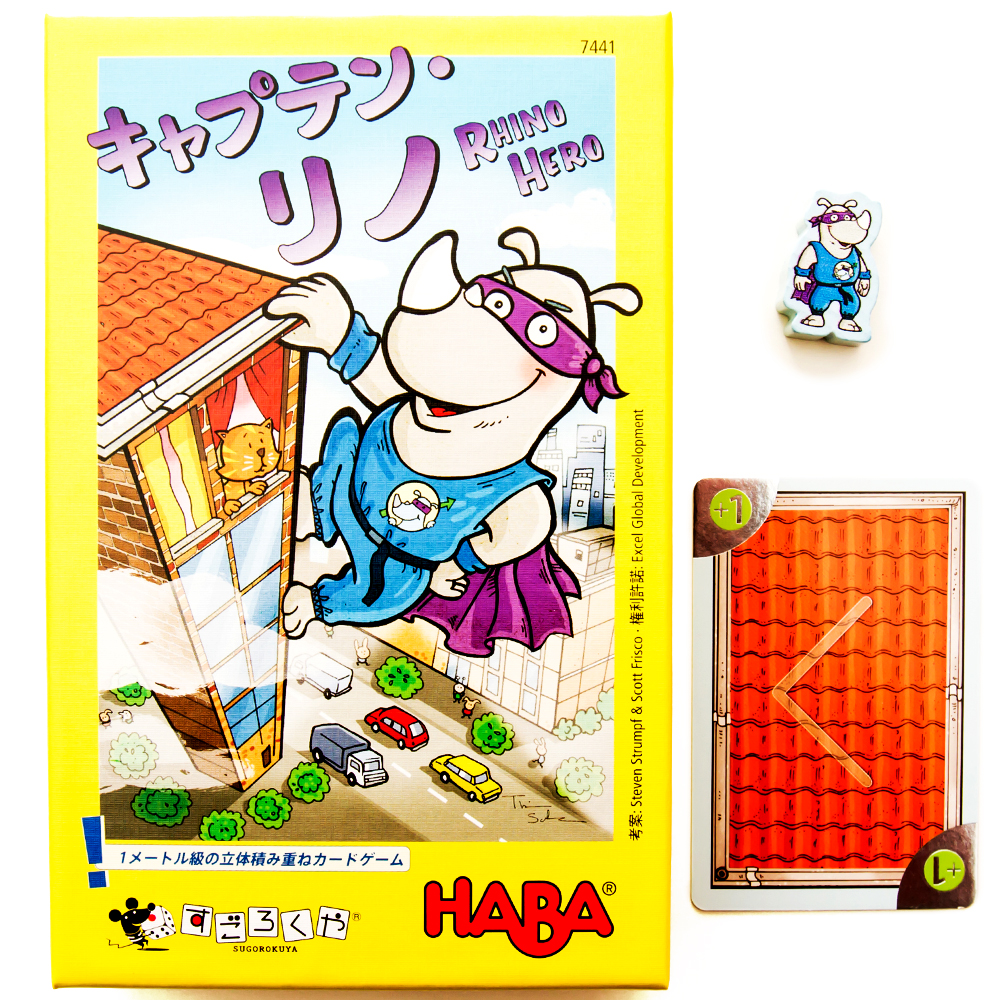 楽天市場 キャプテンリノ Rhino Hero Haba ハバ And Child Living Life