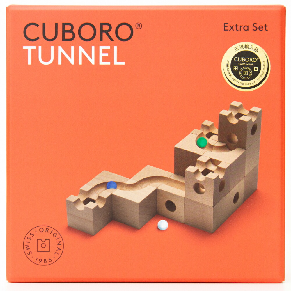 楽天市場】CUBORO TUNNEL「キュボロ/トンネル」【ビー玉２０個がおまけ