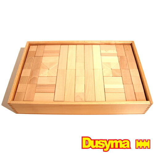 フレーベル 積み木 デュシマ社 imgrc0089469326.jpg