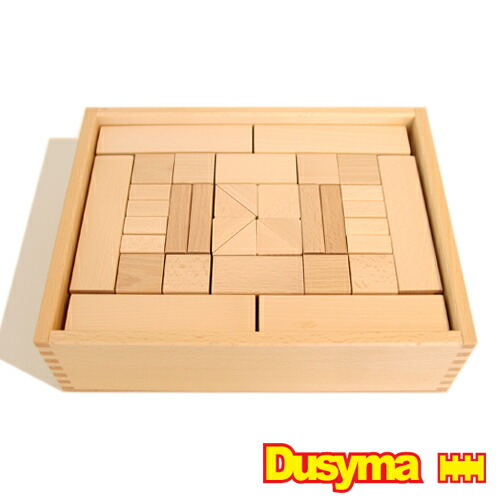 楽天市場】デュシマ社 フレーベル積木（小）【選べるラッピング無料