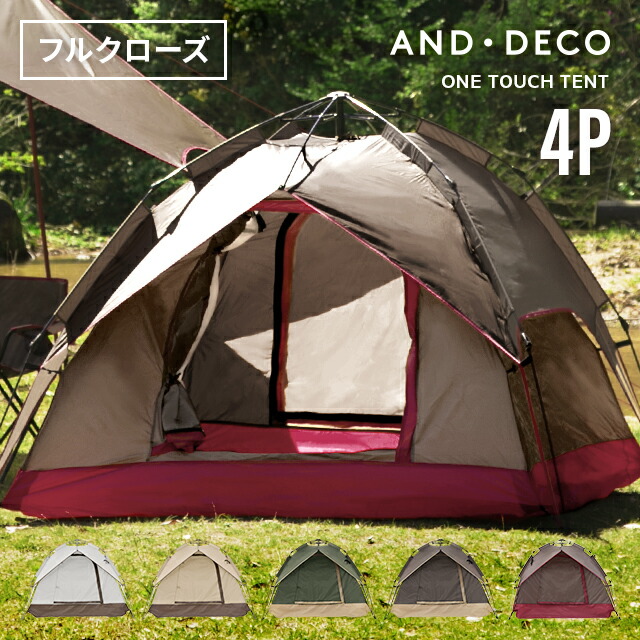 楽天市場】YACONE テント ワンタッチテント 2WAY テント 3〜4人