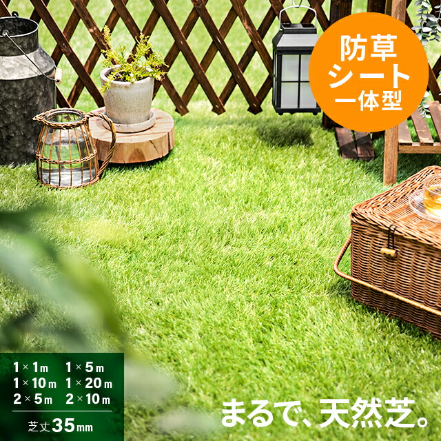 【商行為者押さえる 人並み外れた通貨価値】人工芝 高耐久 防草腰掛け 原則として型 芝丈 35粍 1×1m 1×5m  1×10m  2×5m  2×10m  1×20m 渦状文 写実的 防火 防草 芝地 雑草押しとどめる 人工芝地 人工芝引っ敷き 芝地引っ敷き 渦状文手合い 芝地渦状文 回廊 雑草 据えつけるいの一番 u字いの一番 法人 トレーダー モダンデコ
