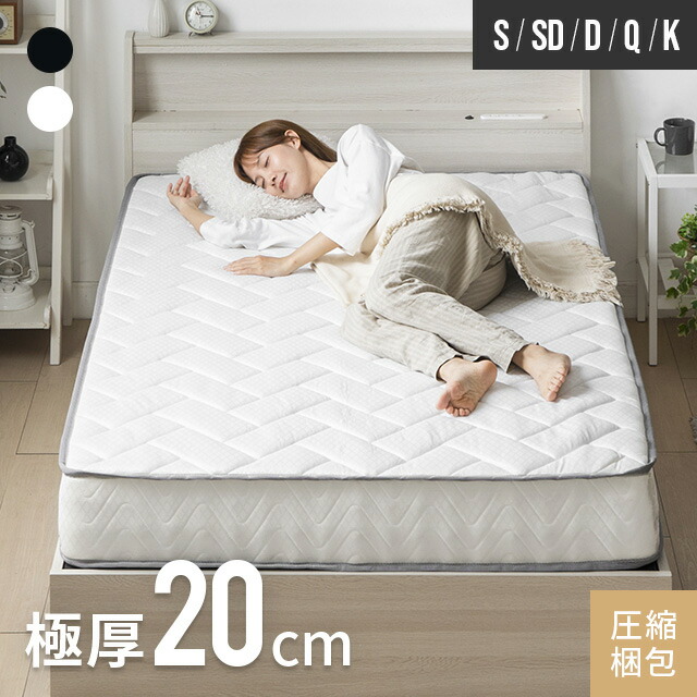 【事業者限定 特別価格】マットレス シングル セミダブル ダブル 厚さ20cm ポケットコイル ベッドマットレス ベッドマット シングルマットレス セミダブルマットレス ダブルマットレス S SD D サイズ 20cm 法人 業者 モダンデコ