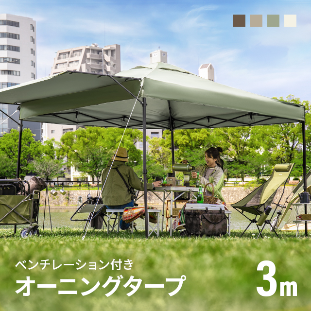 今月限定お値引き★コーナン　オリジナル★オーニングタープ ２５０ アイボリー Amazon｜コーナン オリジナル オーニングタープ 250 アイボリー