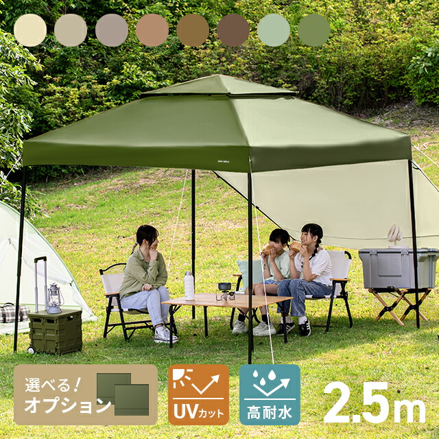 楽天市場】テント 大型 タープテントST250ベージュ 2.5M シルバー