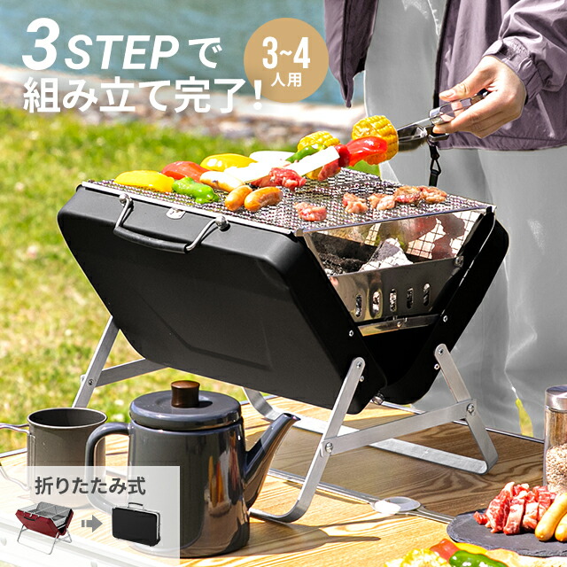 楽天市場】バーベキューコンロ 折りたたみ コンパクト BBQコンロ