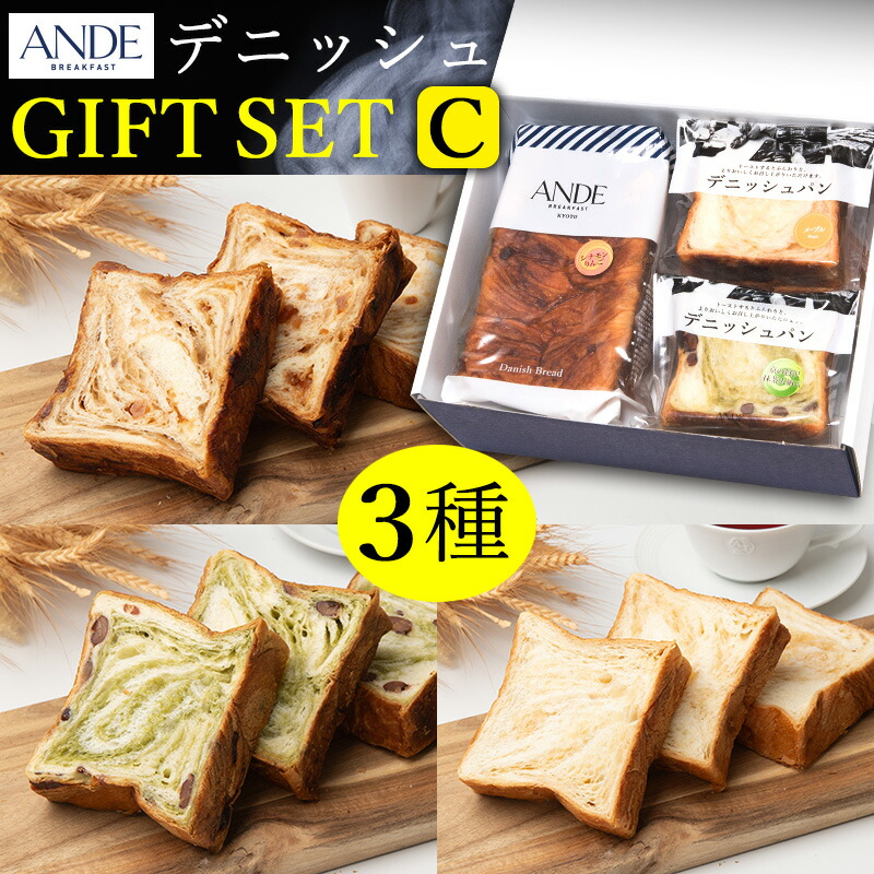 yukinoon。デニッシュ食パン2本＋お任せパン２０品 楽天市場】【デニッシュパンギフトセットA：ボックス付き