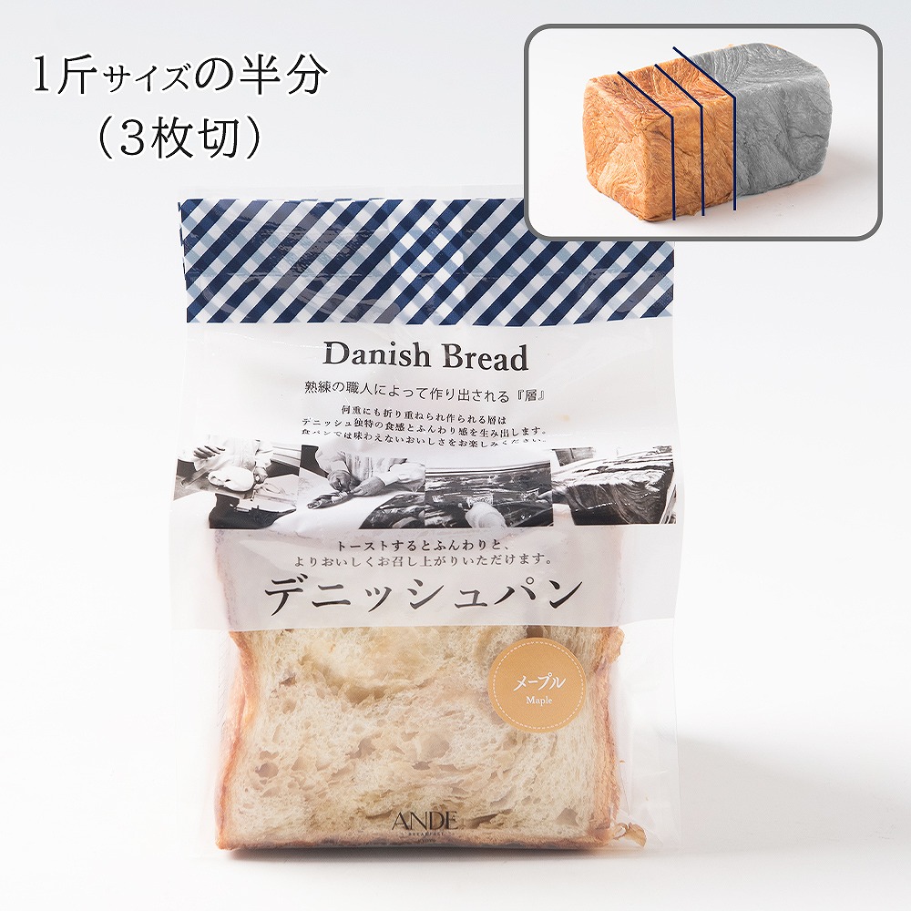 デニッシュ食パン プレーンデニッシュ 2斤 （京都 美味しい お取り寄せ 長期保存） パン