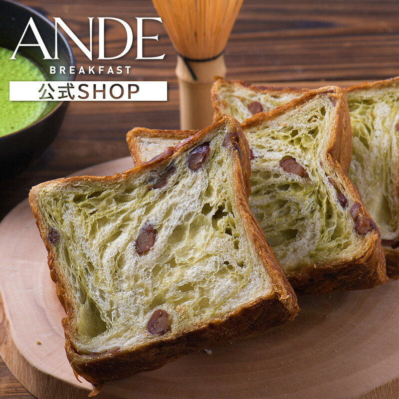 楽天市場】デニッシュ食パン 京の贅沢 抹茶大納言デニッシュ ハーフ
