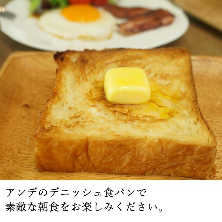 デニッシュ食パンプレーンデニッシュ1斤1本