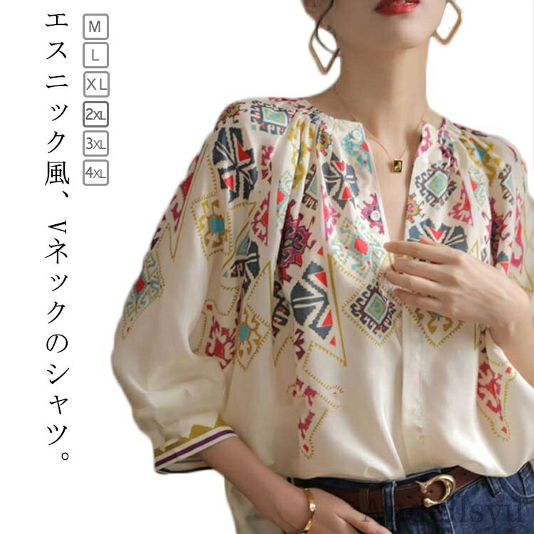 送料無料 ブラウス 売れ筋商品|||トップス エスニック 民族調 プリント ドルマン 七分袖 五分袖 半端袖 半袖 シフォン Vネック 春夏 「cawaii french」 楽天市場】送料無料 ブラウス トップス エスニック 民族調