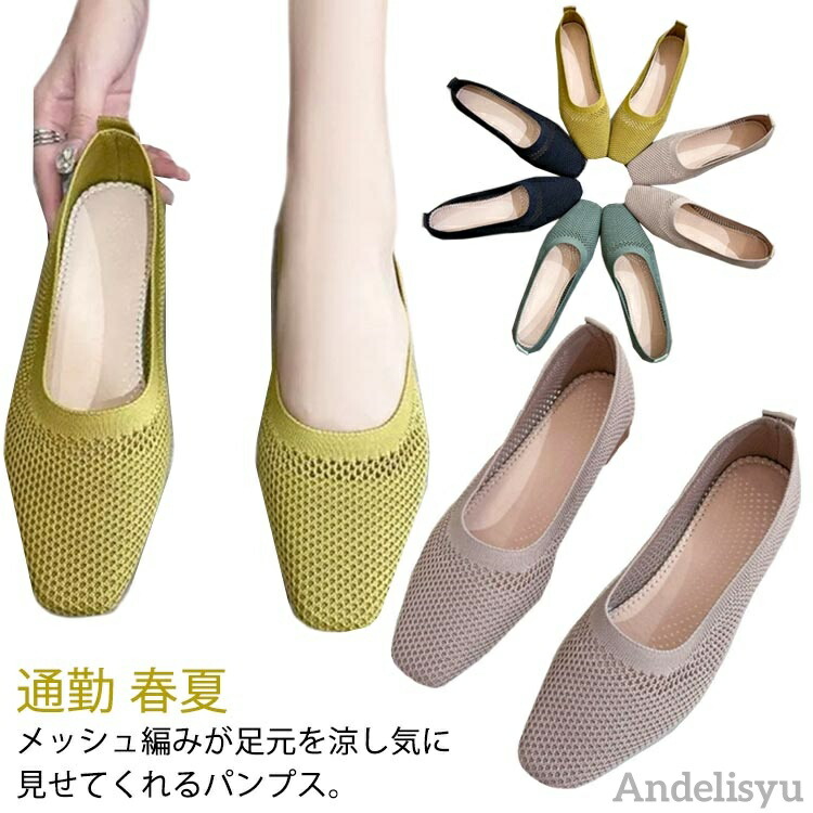 チャバ メッシュ パンプス フラットシューズ 37 チャバ メッシュ パンプス フラットシューズ 37 メッシュ