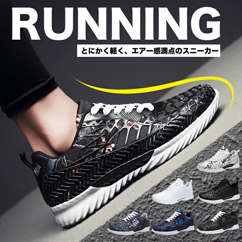 楽天市場 最大1000円クーポン 送料無料 スニーカー ランニングシューズ ランニングシューズ 靴 メンズ レディーススニーカー 体育館シューズ 運動靴 メンズ ジュニア レディース くつ メンズシューズ メンズスニーカー 軽量 通気 アンドリス