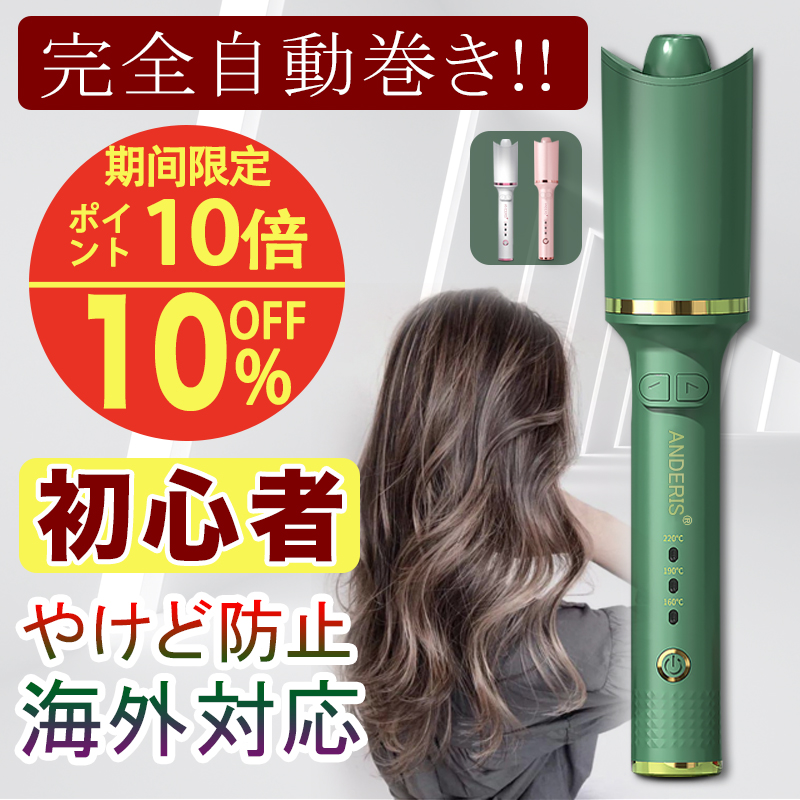 Sale 10 Off 限るp10倍加 送料無料 1年令担保 御櫛鉄 渦形アイロン 26mm 自動小銃編 髪の毛アイロン カール 外国で相応う コテ 携帯用事 持運ぶ 旅 巻き髪 軽量 傷まない 自動電源off 浅紅色 韓国 2 前髪 差損イオン アイロン美容家電 Cjprimarycares Com