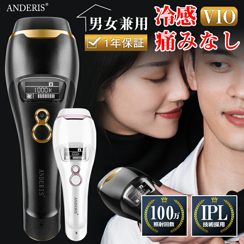 ★Anderis公式★【爆安セール18,230円】 送料無料 30日効果保証 脱毛器 メンズ vio 美顔器 IPL 口コミ フラッシュ 女性 レーザー 光美容器 家庭用脱毛器 顔 フェイス ボディ 髭 指 脇毛 背中 腕 足 自動照射 美肌 全身 永久脱毛 光