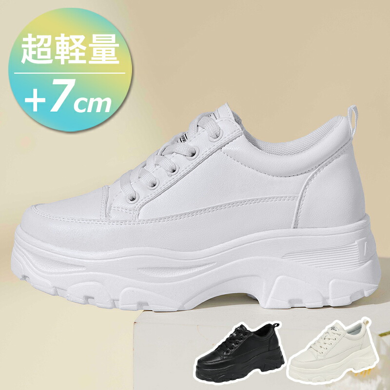 ★梅雨対策｜晴雨兼用★限定価格7,596円→3,580円★ 厚底 スニーカー レディース 黒 厚底スニーカー 白 軽量 厚底 ウォーキングシューズ 防水 美脚 靴 歩きやすい 疲れない シューズ 幅広 おしゃれ 運動靴 ベージュ 韓国 かわいい 40代 通勤 通学 インヒール 7cm画像