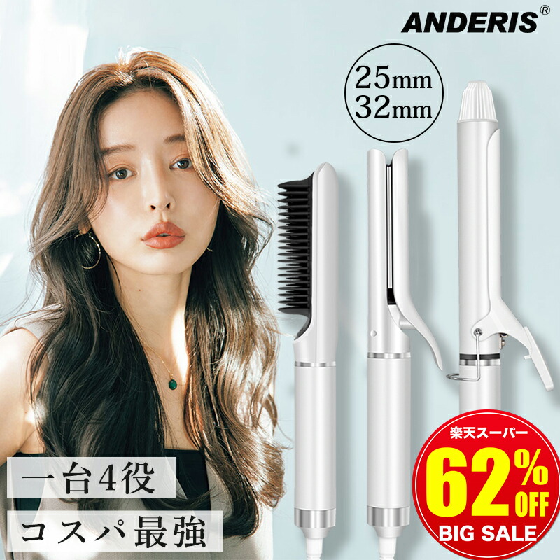 楽天市場】☆30秒急速加熱☆スーパーSALE爆安7,600円☆ ヘアアイロン