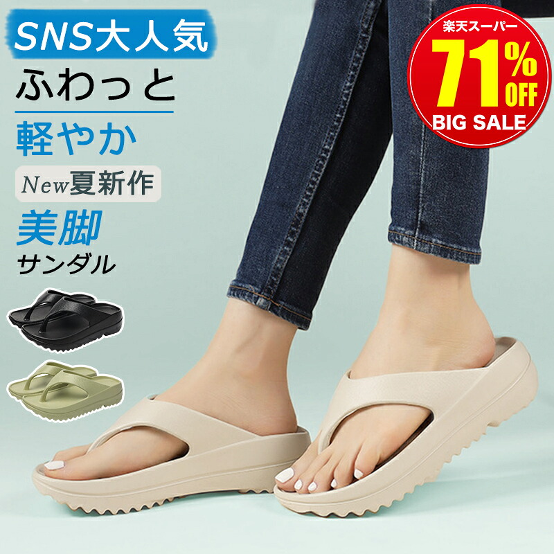 美品✨バーバリー ノバチェック トング サンダル ブラック ビーチ 送料込み 楽天市場】【スーパーSALE爆安1,999円】ビーチサンダル 痛くない