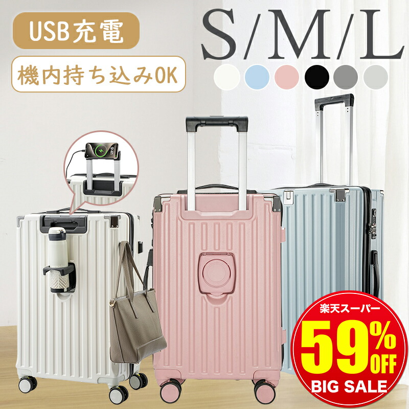 【楽天市場】\ 特典ハンディファン｜スーパーSALE限定7,110円／ スーツケース キャリーケース 機内持ち込み 機内持ち込み 軽量 静音
