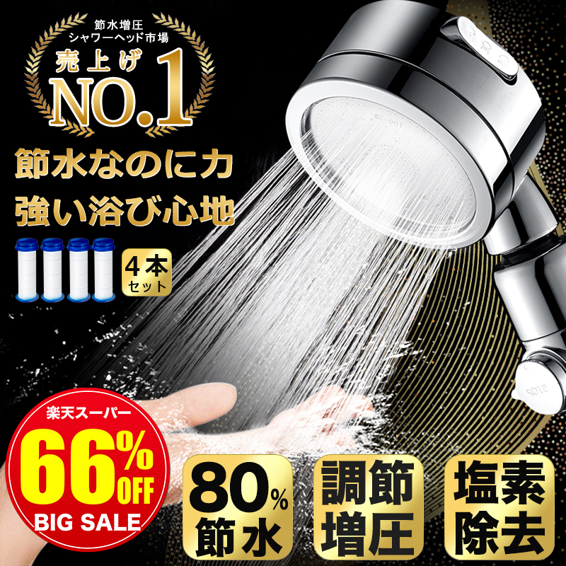 楽天市場】☆楽天１位☆【4本浄水フィルター付き☆スーパーSALE限定