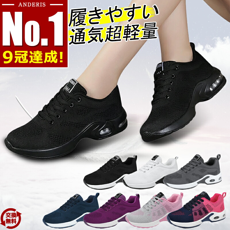【9冠達成★爆安セール7,500円→2,980円〜】 スニーカー レディース メンズ 男女兼用 通学 中学生 ランニングシューズ ウォーキングシューズ 白 黒 3e 幅広 アウトドア 軽量 厚底 滑り止 外反母趾 体育館シューズ ジム 散歩 通学 通勤 通気性 エアクッション 母の日