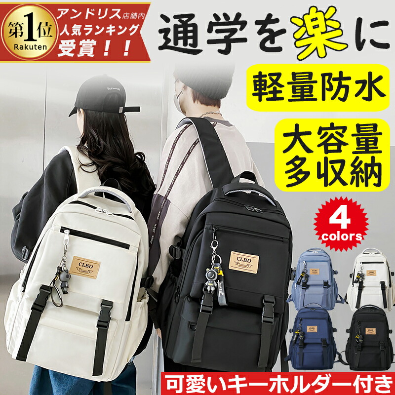 楽天市場】【TIMESALE限定特価8,900円→3,780円!!】 リュック 通学