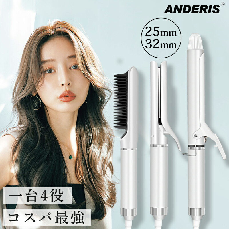 ★30秒手っとり早い暖める★【コスパ最強！今だけ8,500円】 髪の毛鉄 2WAY 引っ切り無い 長い巻き毛鉄 32粍 25粍 コテ 長い巻き毛 パウダーコンパクト ヒートブラシ さっ引くイオン 髪の毛世話をする 引っ切り無い鉄 持ちはこぶ 旅する ヘアーアイロン 前髪 髪の毛 鉄 イオンカールアイロン