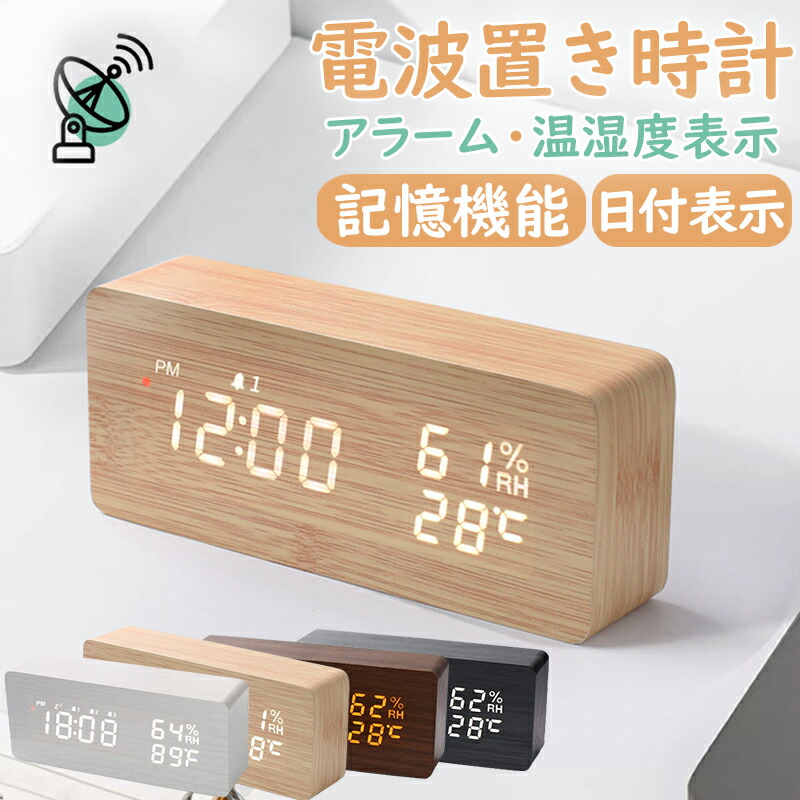 楽天市場】＼選べる豪華特典☆今だけ3,980円！／置き時計 デジタル