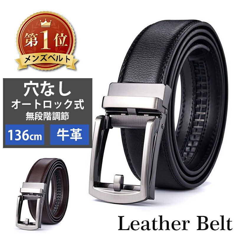 楽天市場】【選べる豪華特典☆今だけ1,880円！】 ベルト メンズ 穴なし