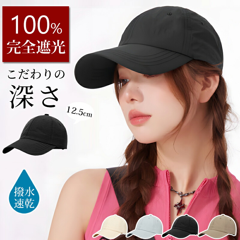 しいちゃん　完全遮光撥水キャップ　【新品】 楽天市場】【10%OFFクーポン配布中☆27日9:59まで】帽子 完全