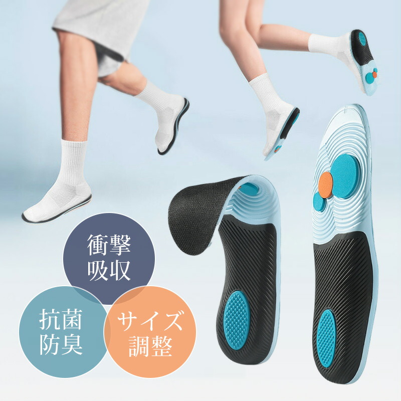 【楽天市場】【楽天1位4冠｜スーパーSALE限定1340円】中敷き インソール 疲れない 中敷 靴 ブーツ 土踏まず 最強 ダイエット 衝撃