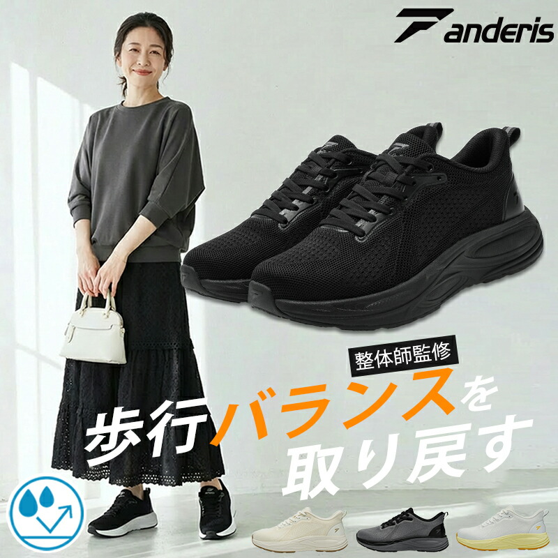 【クーポン→8,880円】anderis 【立ったまま履ける】 スニーカー レディース メンズ スリッポン ウォーキングシューズ ランニングシューズ シューズ 運動靴 男女兼用 撥水 軽量 疲れない 歩きやすい 2e 幅広 外反母趾 クッション 通勤 通学 中学生 ジム 立ち仕事