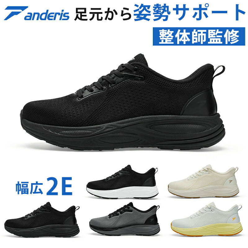 【SS制限事項8,880円】anderis 【立った往々にして履ける】 スニーカー メンズ CUSH-NEXUS 2 食事制限シューズ 体幹 スニーカー スリッポン ウォーキングシューズ 駈けっくらシューズ 食事制限スニーカー シューズ 運動すること靴 撥水 軽さ 2e 幅ひろい 外反母趾 身のこなし更生させる 黒 ハンズフリー