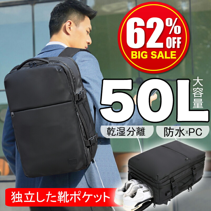 推奨1位 即納 送料無料 ビジネス リュック メンズ 50l 大容量 防水 ビジネスリュック バッグ Pc Usbポート 多機能 靴 収納 出張 旅行 ジム 防災 ナイロン 黒 ペットボトル 2way 30代 40代 大人 大学生 韓国 おしゃれ 最安値に挑戦