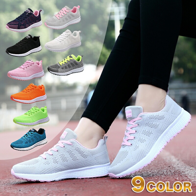 楽天市場 送料無料 スニーカー ランニングシューズ レディース 運動靴 超軽量 通気性 おしゃれ かわいい カジュアル シューズ 通学 通勤 仕事 シンプル ローカット ジュニア メンズ 初心者 マラソン ウォーキング トレーニングシューズ 人気 全８色 アンドリス