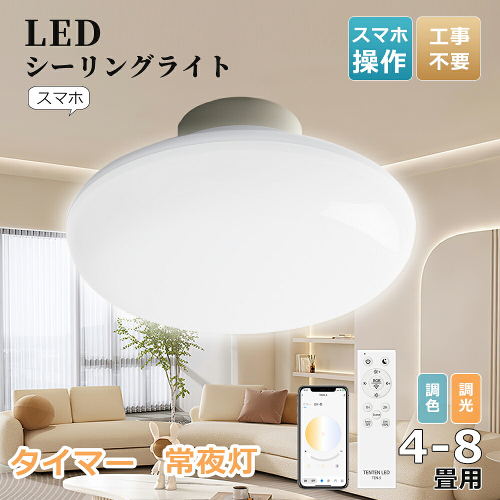 楽天市場】【赤字覚悟 クーポンで1,780円】送料無料！LEDシーリング