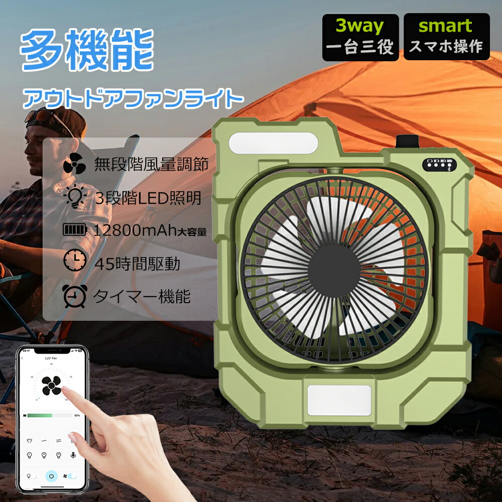 キャンプ 扇風機 充電式 32,000mAh DCモーター 3段階LEDライト Amazon | 【35,000mAh・LED⨉ファン・首振り】SUKITEN キャンプ