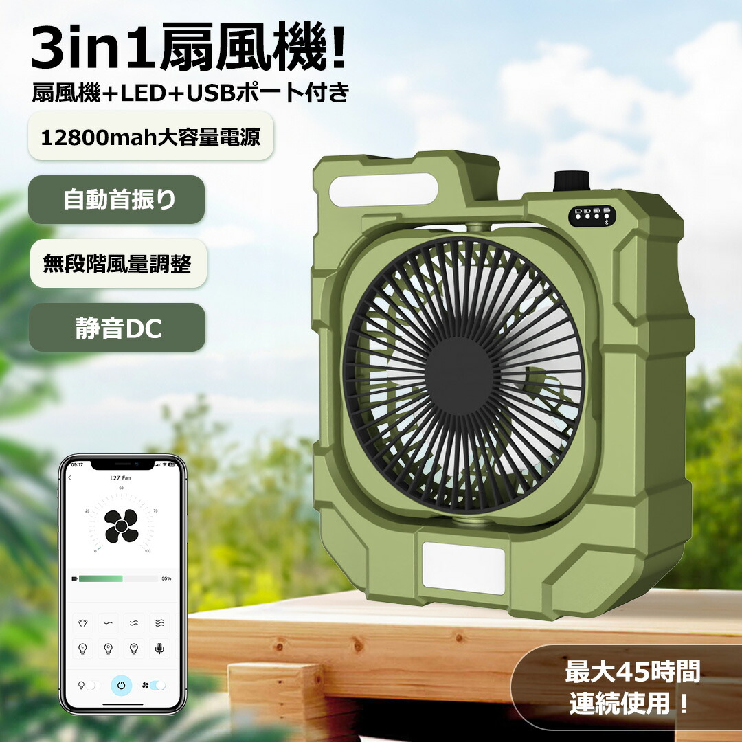 楽天市場】SUKITENアウトドア扇風機キャンプ充電式【2025先行